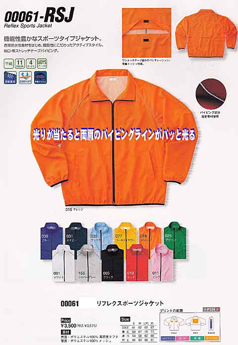 ジャンパー ブルゾン プリント、スッタフジャンパー イベントブルゾン
